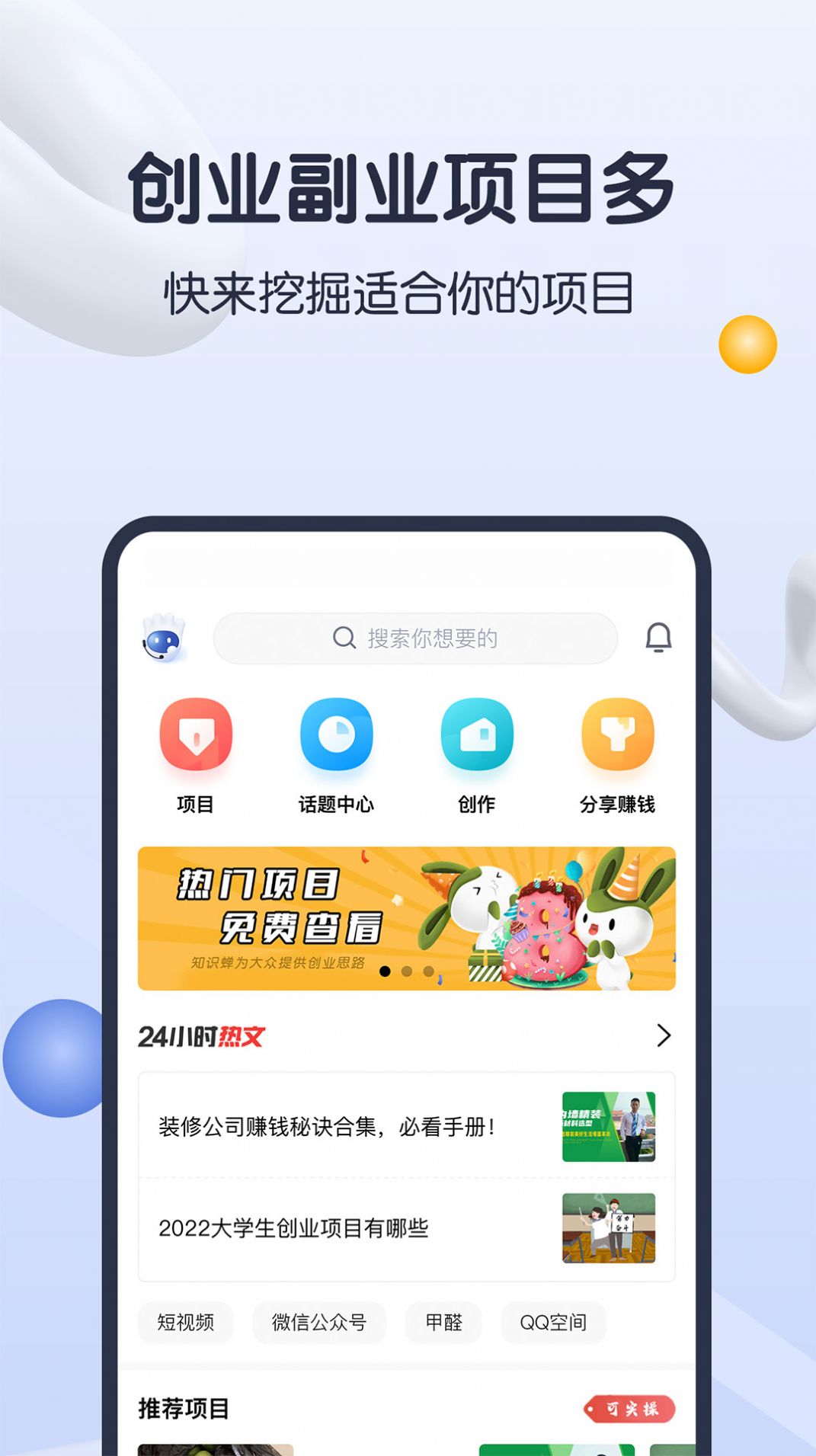 知识蝉app手机版下载 v1.0.3