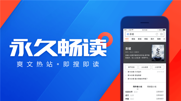 巧眯网小说阅读app免费手机版 v1.0.0