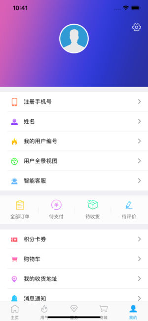 北京燃气网上缴费app客户端苹果版下载 v2.9.9