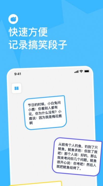 灵感泡泡记录软件app官方下载 v1.0