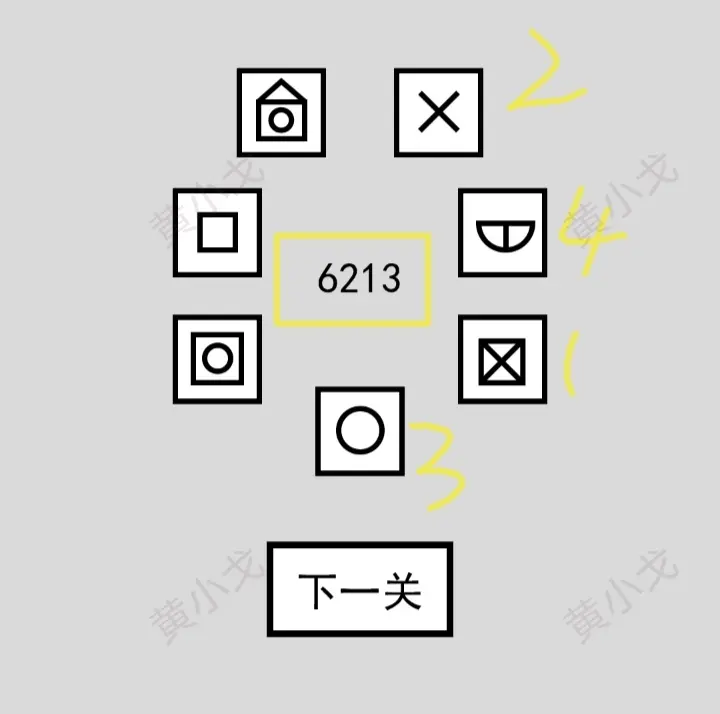 找到下一关第1-80关通关攻略大全图片55