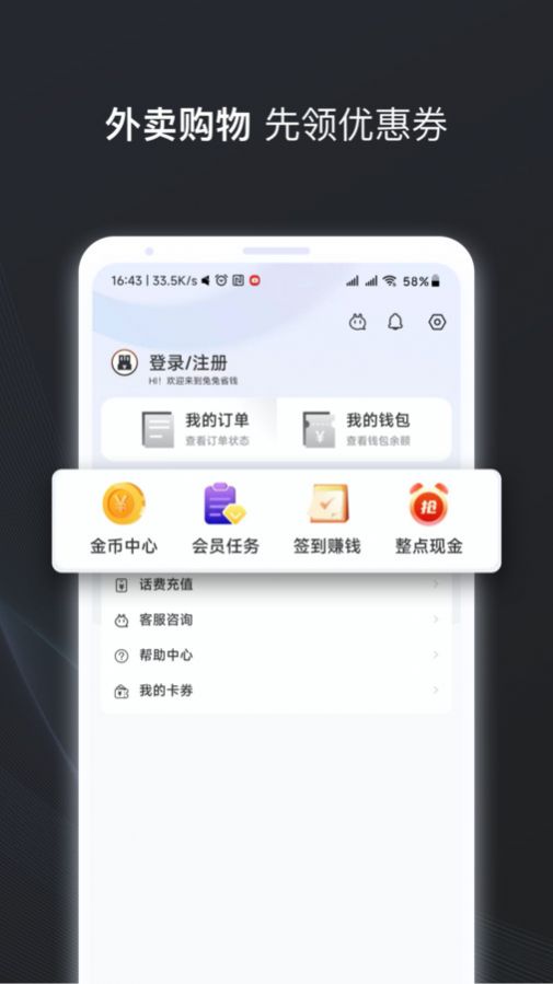 兔兔省钱优惠券app下载图片1