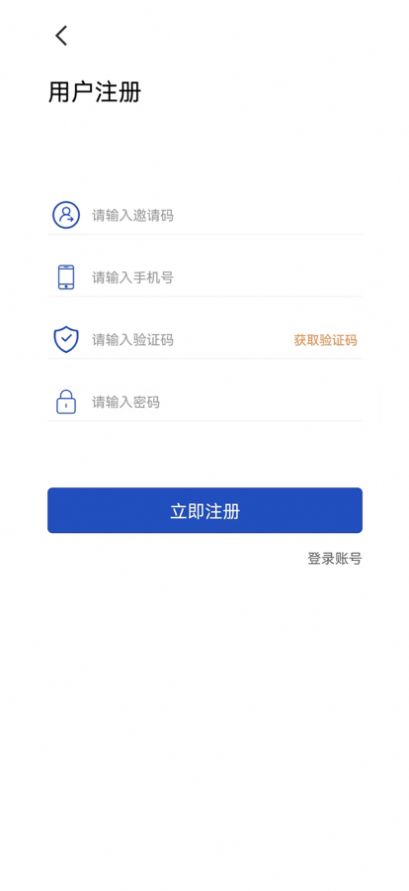 火链拓客app手机版下载 v1.0