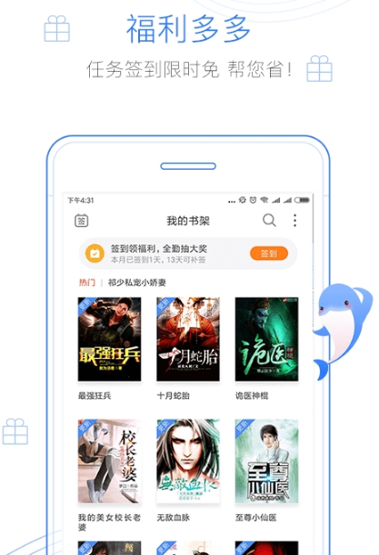 爱看阅读app免费手机版 v0.1.0.40