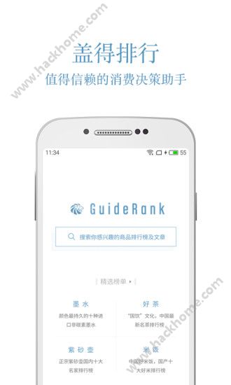 盖得排行软件官方app下载安装 v4.6.0