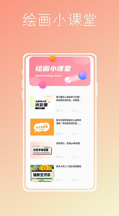 微洋版手抄报大全app软件下载 v1.0.0