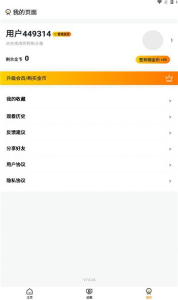 龙王小剧场官方手机版下载 v7.6.26