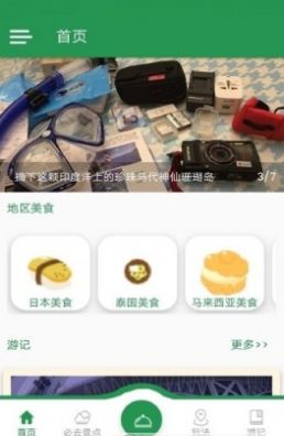 乐辉游玩app官方下载 v1.0.1