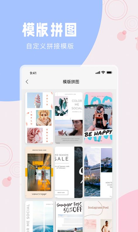 一键长图拼接大师app手机版下载 v1.0