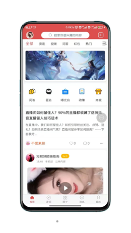 主播部落app软件官方下载 v1.0.5