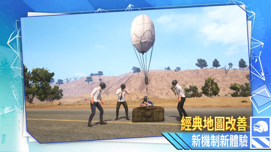 PUBG MOBILE x The Boys黑袍纠察队联动下载 v3.3.0