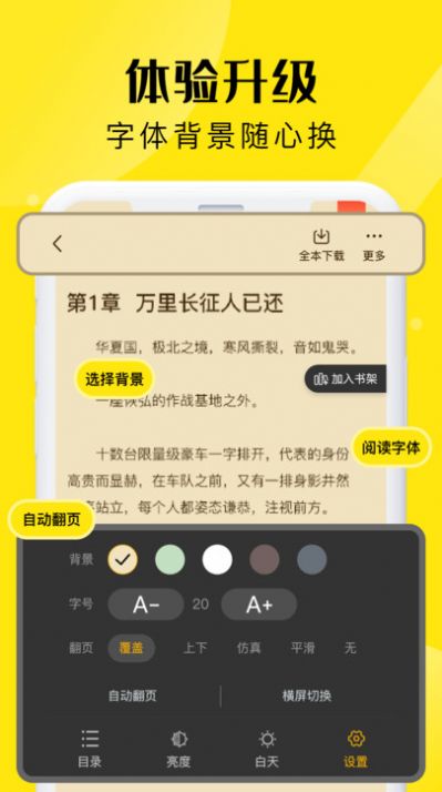 飞猫免费小说最新版软件下载 v1.0.0