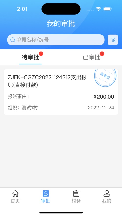 湖南三资平台app官方下载 v3.1.5