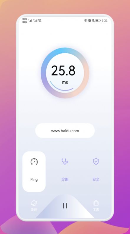 wify无线网络助手app官方下载 v1.2