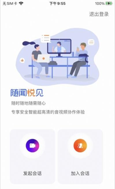 随闻悦见app官方最新版免费下载 v1.0