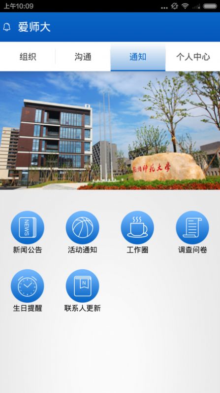 爱师大app河南师范大学平台官方版图片2