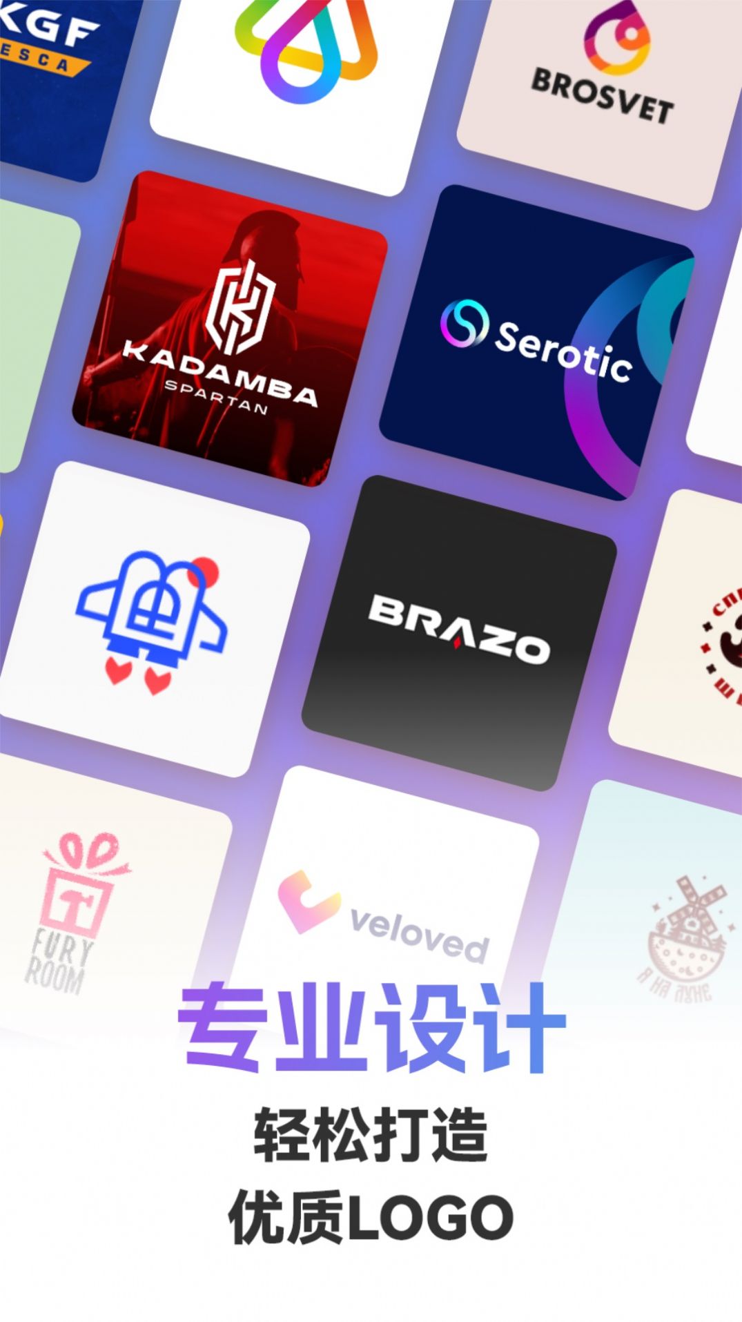 Logo智能设计免费一键生成器app下载安装 v1.1