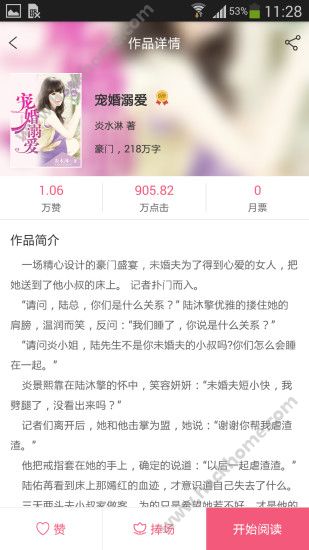 落尘文学网app下载官方 v5.0.1