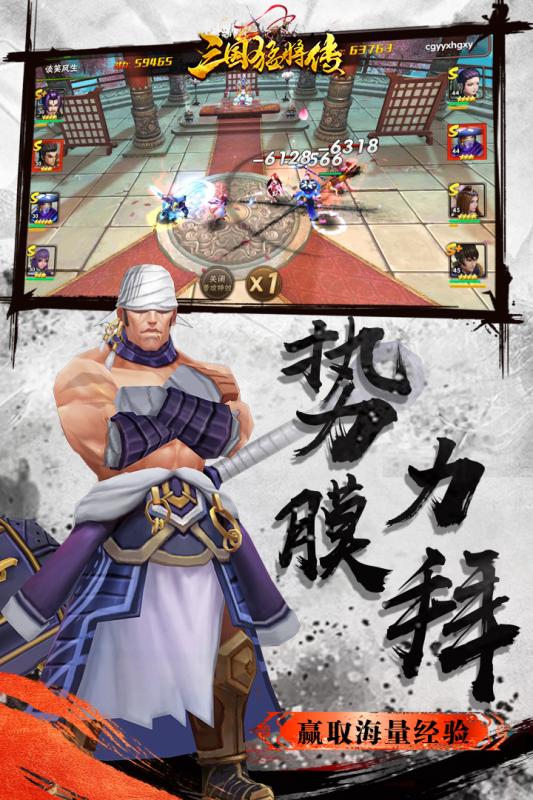 挂机三国猛将传官方正版手游 v1.6.3