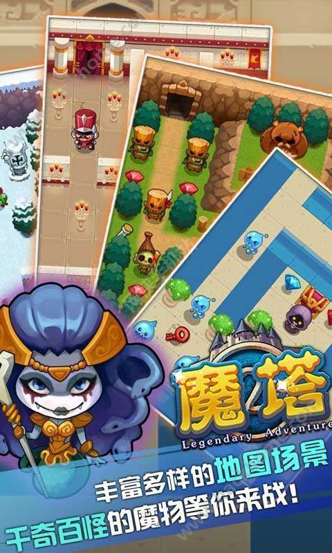 魔塔游戏官方手机版下载 v1.8.9