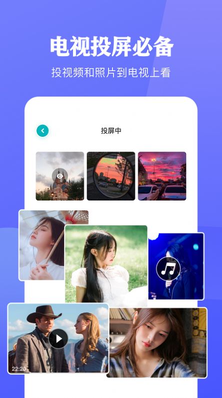 大师影视投屏app软件官方下载 v1.1