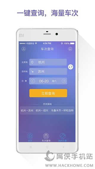 巴巴快巴app官方下载手机版 v3.1.7