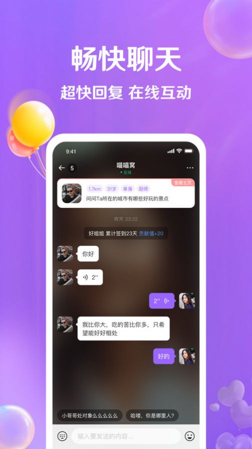 牵盼交友app官方下载 v3.5.0