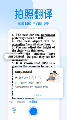 pdf文字扫描全能王app软件下载 v1.0.9