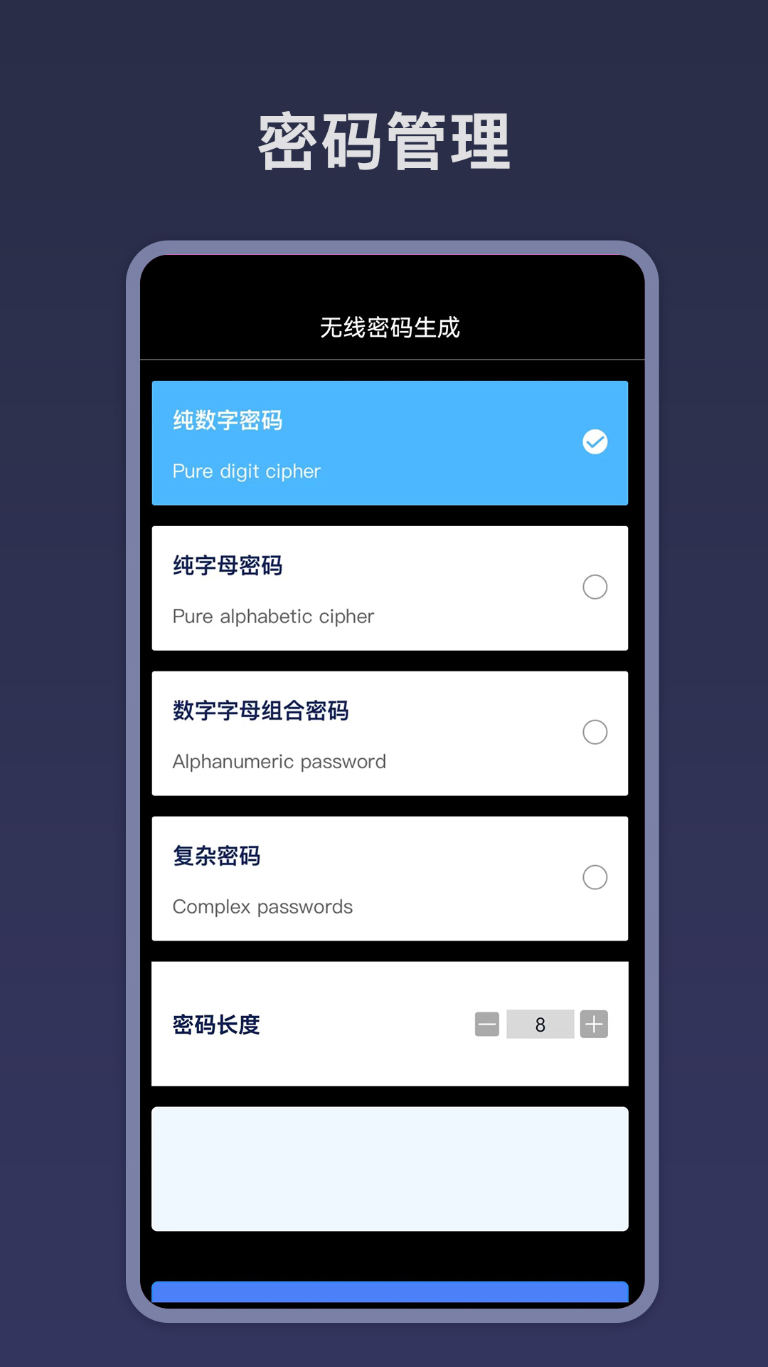 WIFI密码钥匙app官方版 v1.0.2