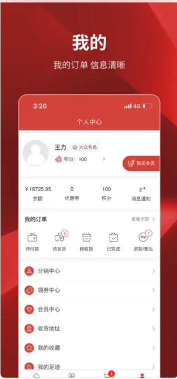 众易好物app最新版下载 v1.0