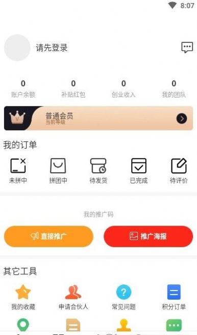 小小福App最新版 v1.0.2