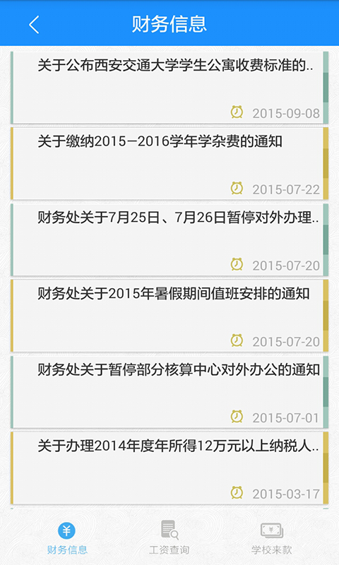 移动交通大学官方版客户端app下载 v6.0.0