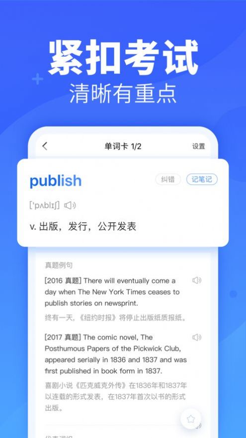 新东方乐词app学习教育最新版 v4.3.1