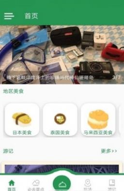 乐辉游玩app官方下载 v1.0.1