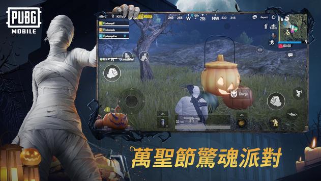 pubg mobile国际服僵尸模式2.0官方下载 v3.3.0