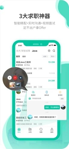 跳跳招聘app安卓版软件下载