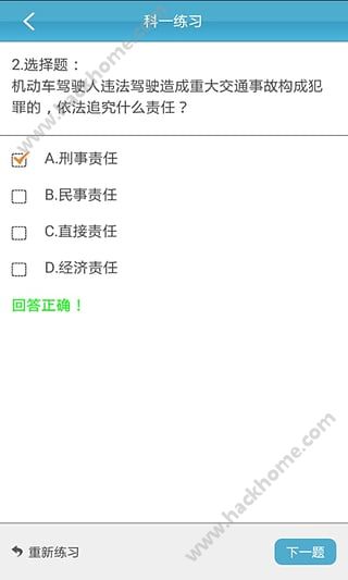 云行学车呼市版3.19版官方下载安装 v1.5.3