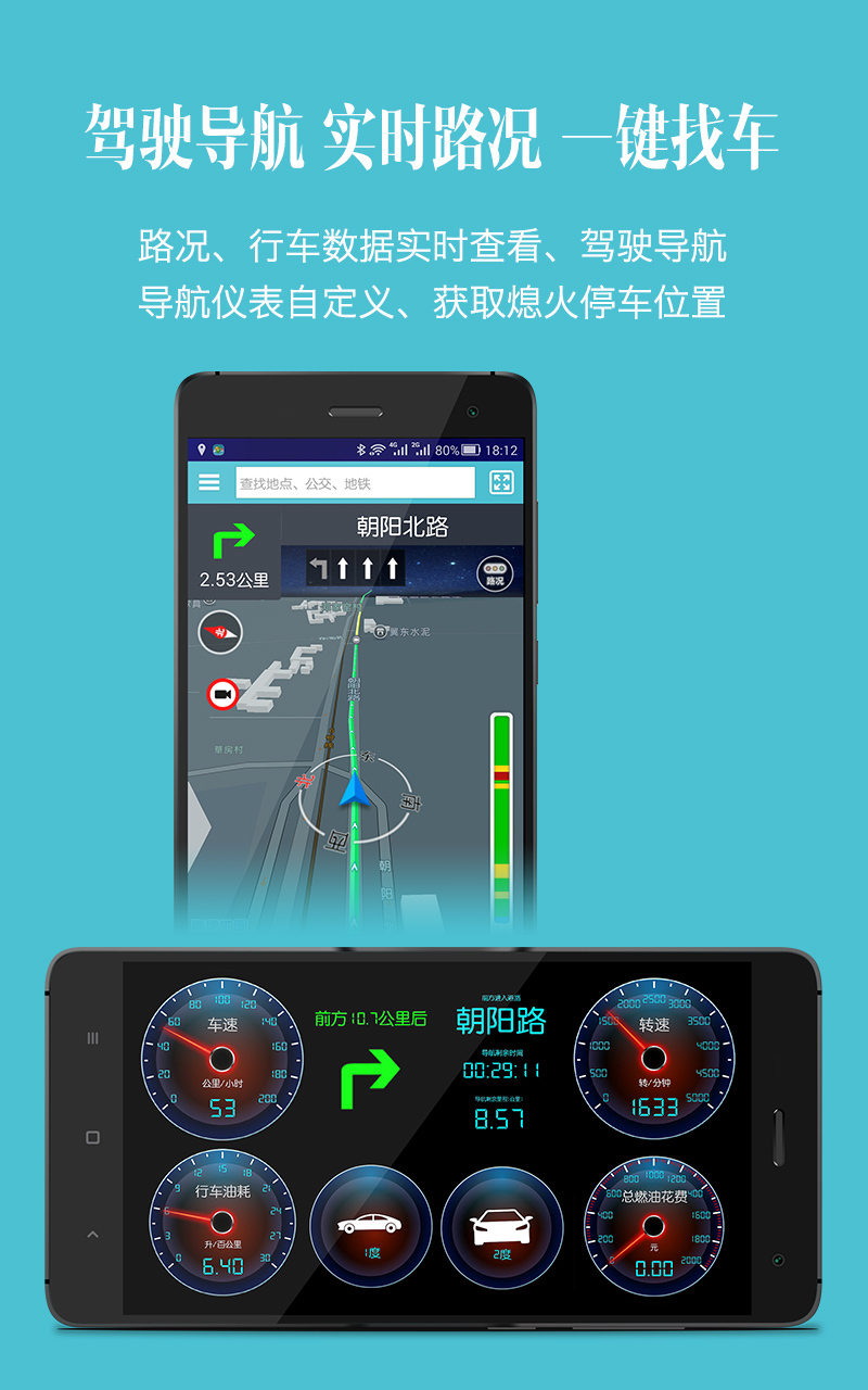 车况检测大师安卓版app下载 v12.3