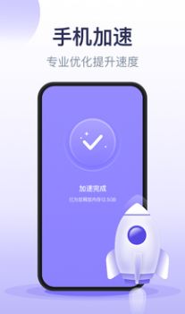 疾风清理大师app官方下载 v1.0.1