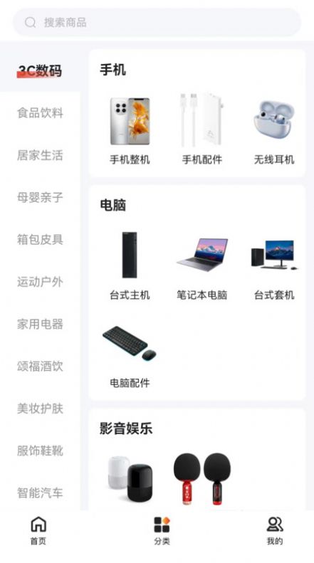 东莞优品电商平台app官方下载图片1