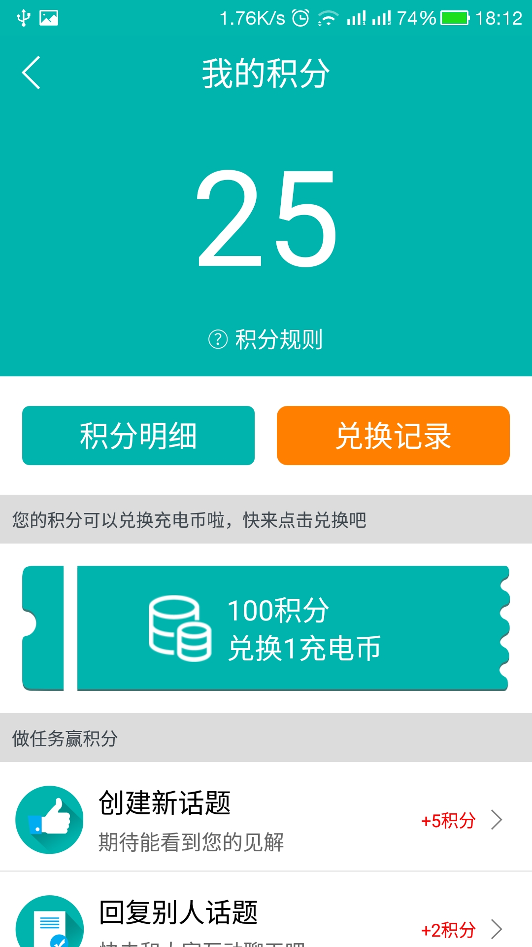 优易充充电桩官方app下载 v5.6.5