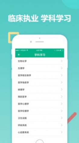 华医题库app官方下载图片1