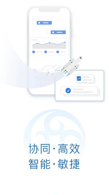 恒信e办移动办公app下载 v1.2.0