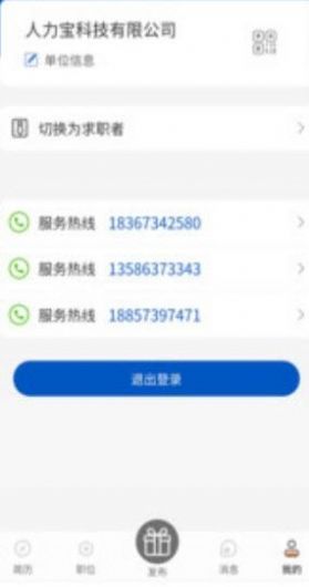 直聘宝app最新版下载 v2.1