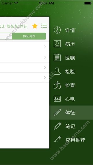 移睿医生官方app下载 v3.5.3