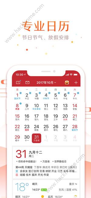 中华万年历最新版下载安装到手机 v8.9.2