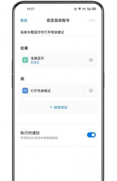 oppo小布指令最新版手机下载 v3.1.18