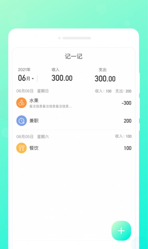 轻语笔记软件最新版下载 v1.0.0