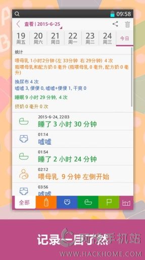 宝宝生活记录官方手机版下载 v7.1.3