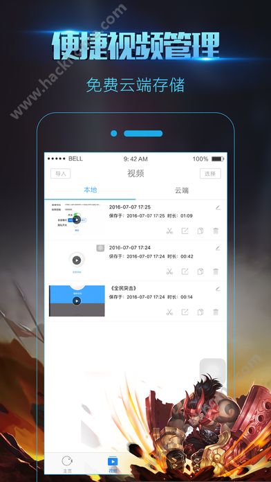 录制大师手机版ios下载 v1.1